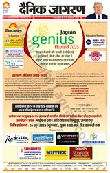 Dainik Jagran Jamshedpur