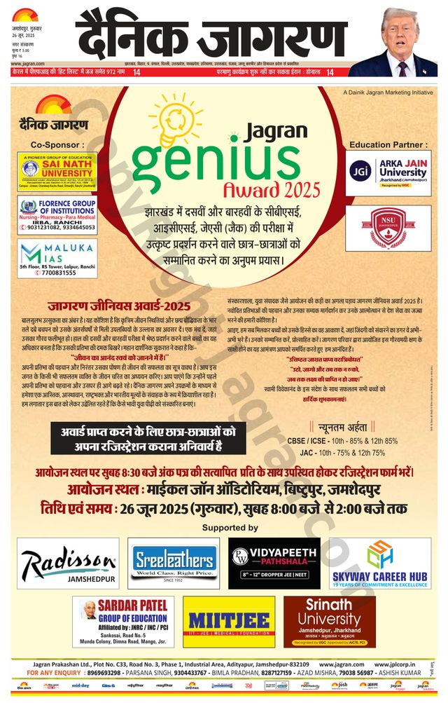 Dainik Jagran Jamshedpur