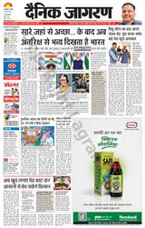 Dainik Jagran Jamshedpur
