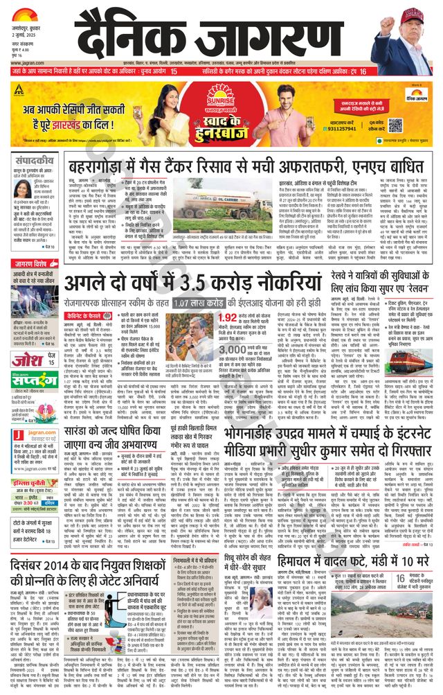 Dainik Jagran Jamshedpur