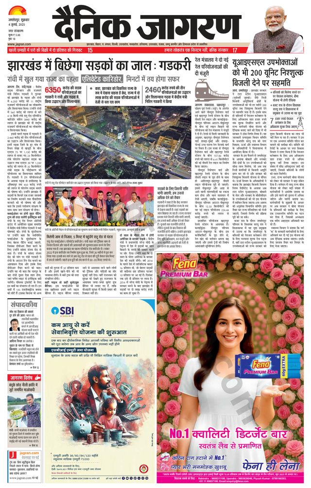 Dainik Jagran Jamshedpur