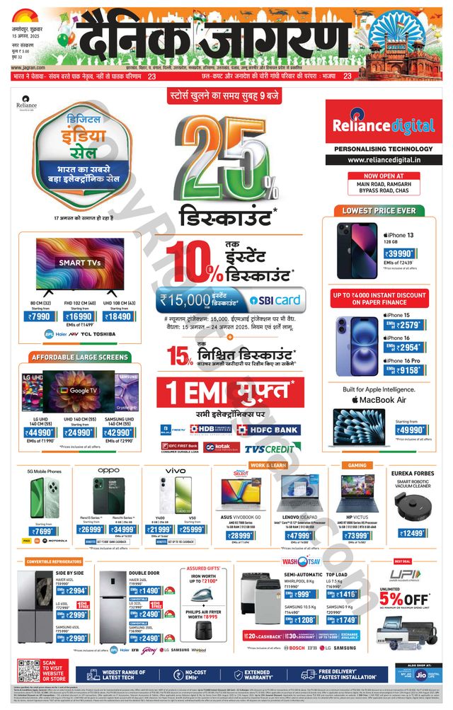 Dainik Jagran Jamshedpur