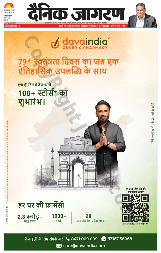 Dainik Jagran Jamshedpur