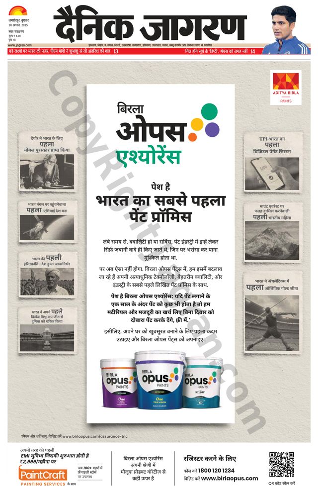 Dainik Jagran Jamshedpur