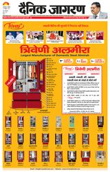 Dainik Jagran Jamshedpur