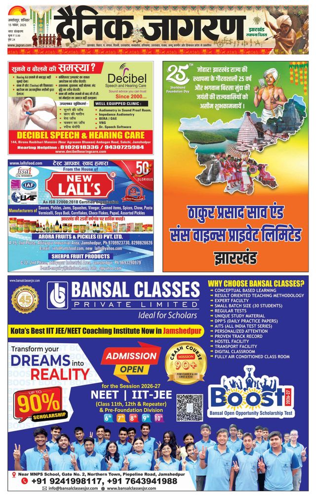 Dainik Jagran Jamshedpur