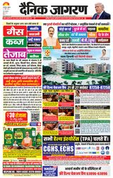 Dainik Jagran Jamshedpur