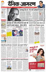 Dainik Jagran Jamshedpur
