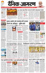 Dainik Jagran Jamshedpur