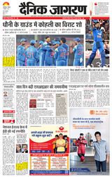 Dainik Jagran Jamshedpur