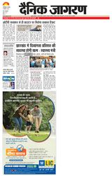 Dainik Jagran Jamshedpur