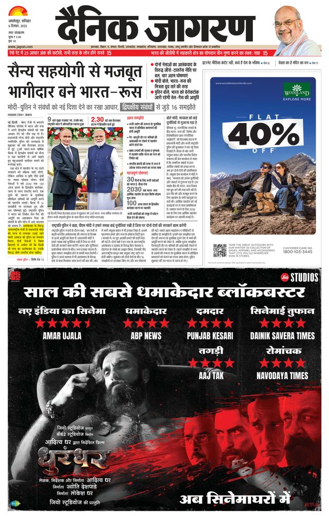 Dainik Jagran Jamshedpur