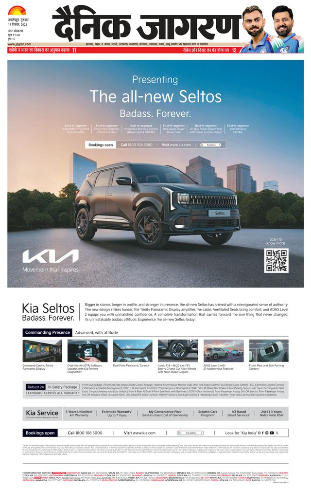 Dainik Jagran Jamshedpur