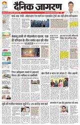 Dainik Jagran Jamshedpur