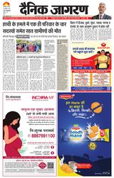 Dainik Jagran Jamshedpur