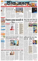 Dainik Jagran Jamshedpur