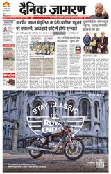 Dainik Jagran Jamshedpur