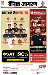 Dainik Jagran Jamshedpur