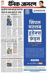 Dainik Jagran Jamshedpur