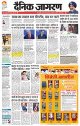 Dainik Jagran Jamshedpur