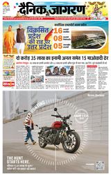 Dainik Jagran Jamshedpur