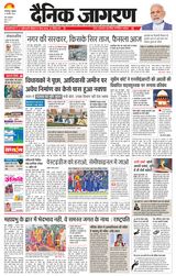 Dainik Jagran Jamshedpur