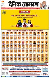 Dainik Jagran Jamshedpur