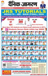 Dainik Jagran Jamshedpur