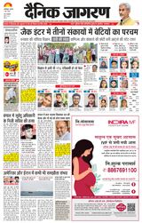 Dainik Jagran Jamshedpur