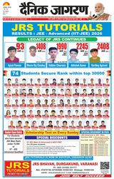 Dainik Jagran Jamshedpur