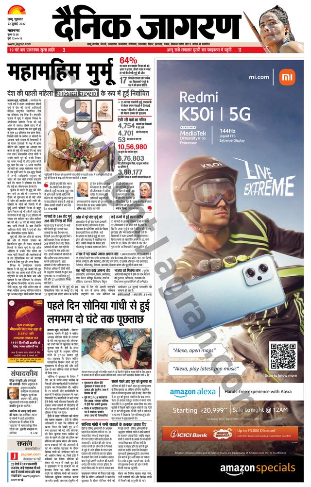 Dainik Jagran Jammu and Kashmir