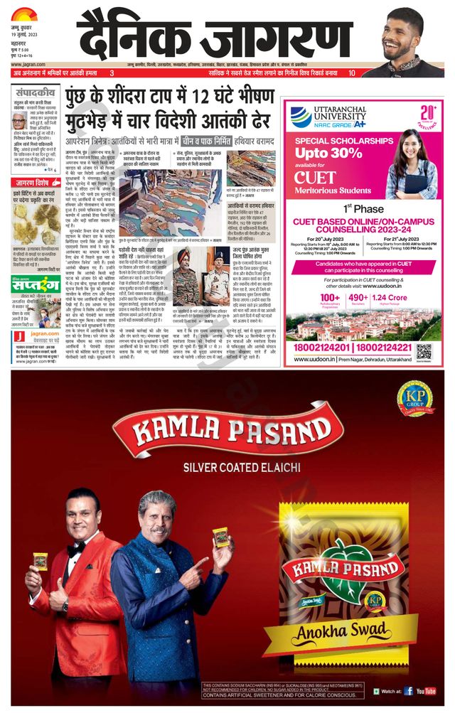 Dainik Jagran Jammu and Kashmir