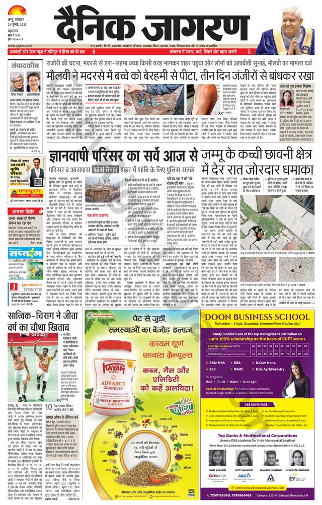 Dainik Jagran Jammu and Kashmir