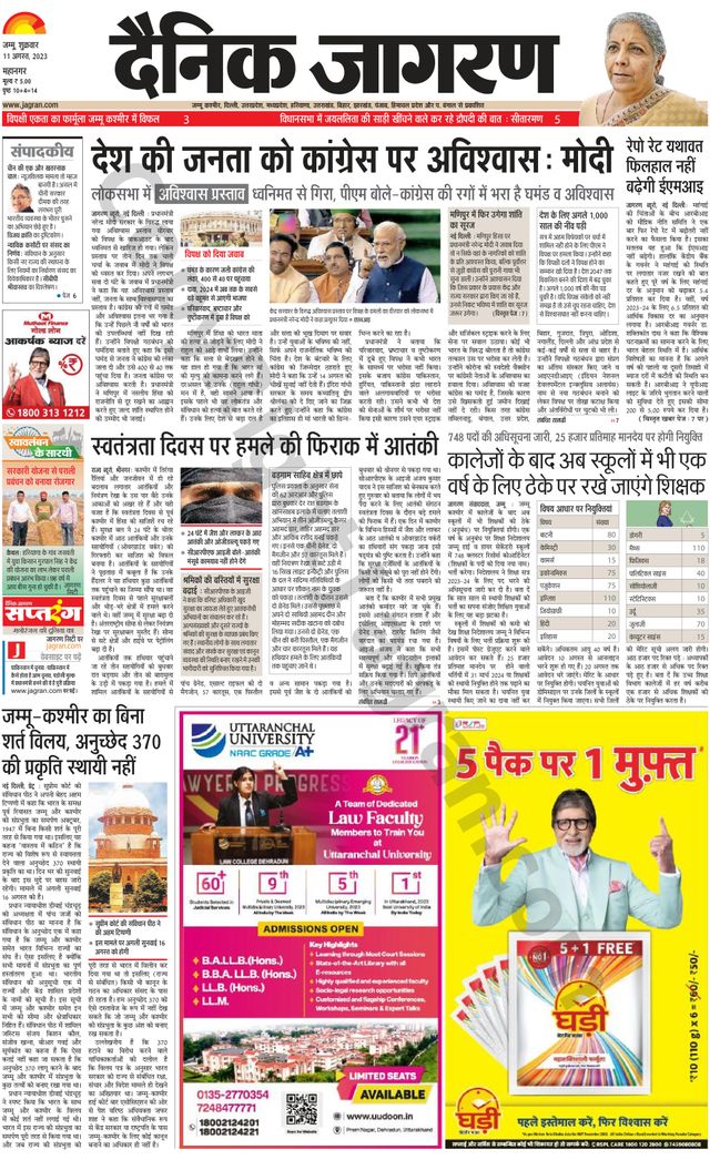 Dainik Jagran Jammu and Kashmir