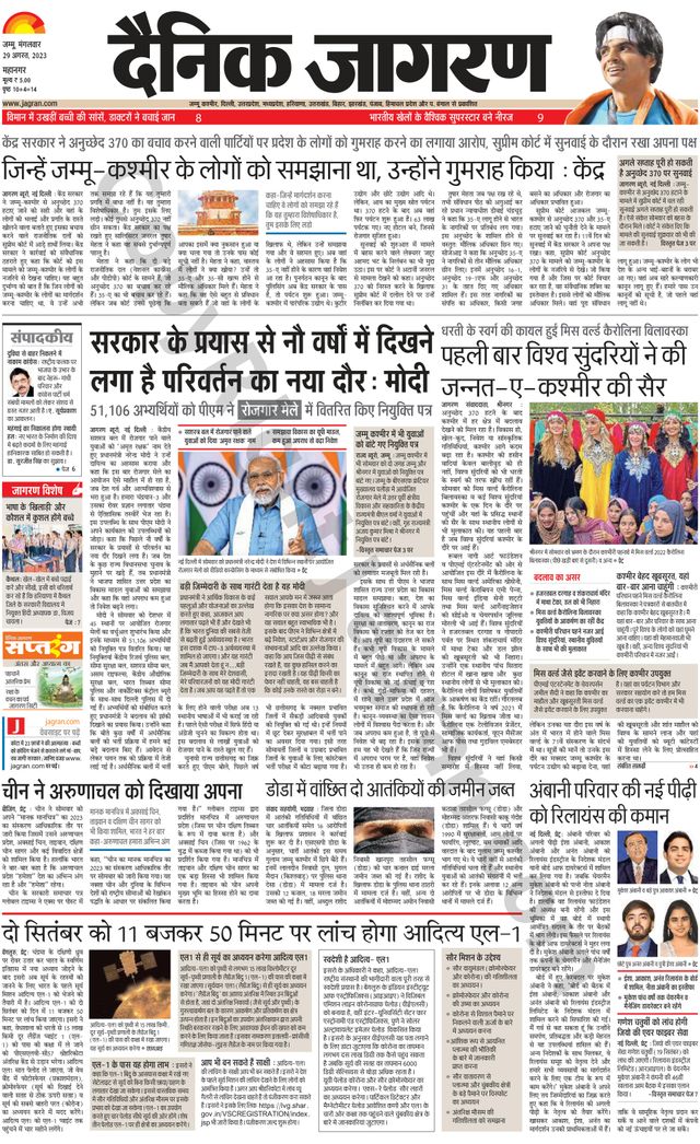 Dainik Jagran Jammu and Kashmir