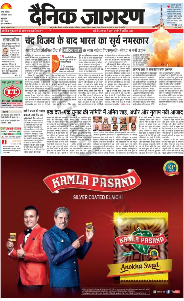 Dainik Jagran Jammu and Kashmir