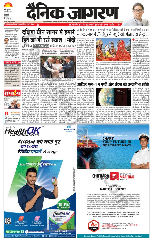 Dainik Jagran Jammu and Kashmir