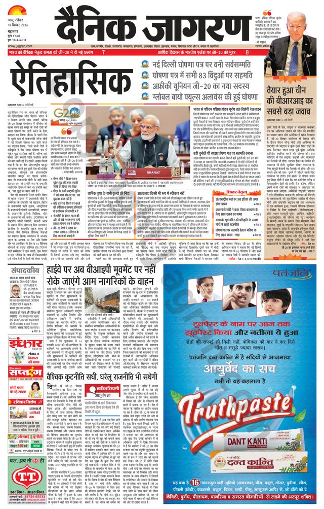 Dainik Jagran Jammu and Kashmir