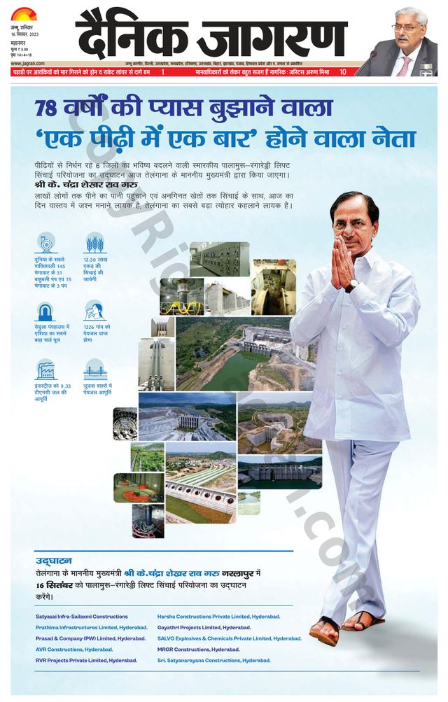 Dainik Jagran Jammu and Kashmir