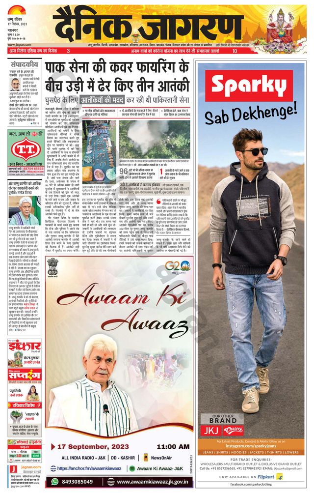 Dainik Jagran Jammu and Kashmir