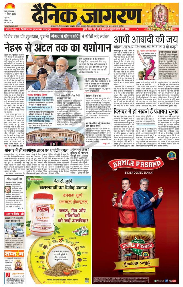Dainik Jagran Jammu and Kashmir