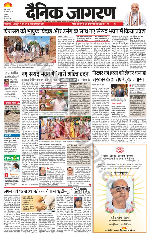 Dainik Jagran Jammu and Kashmir