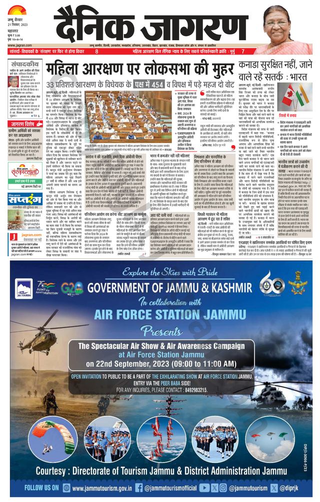 Dainik Jagran Jammu and Kashmir