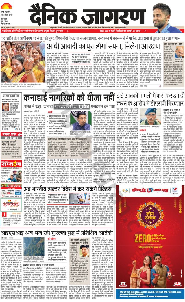 Dainik Jagran Jammu and Kashmir
