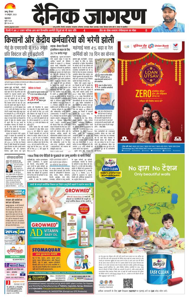 Dainik Jagran Jammu and Kashmir