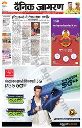 Dainik Jagran Jammu and Kashmir - October 21, 2023 October 21, 2023