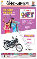 Dainik Jagran Jammu and Kashmir - October 23, 2023 October 23, 2023