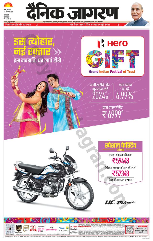 Dainik Jagran Jammu and Kashmir