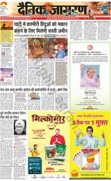 Dainik Jagran Jammu and Kashmir - October 24, 2023 October 24, 2023