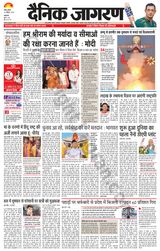 Dainik Jagran Jammu and Kashmir - October 25, 2023 October 25, 2023
